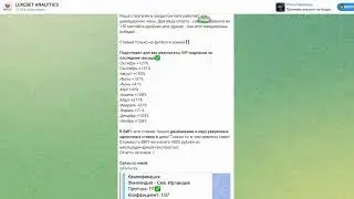 🔎 LuxeBet: Полный Обзор Капера