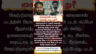 Vaadivaasal: Has Vetrimaaran dropped his film with Suriya and is teaming up with Silambarasan next?