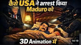 Kaise America ne maduro ko arrest kiya pura vjdeo dekhe 3d animation #3d #viralvideo #@HIMDOC_02