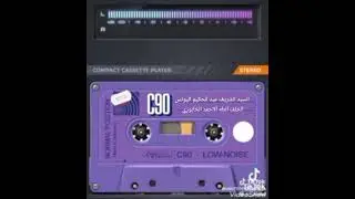 دوى طوب الحمى وشالو روايا بصوت السيد عبدالحكيم اليونس الخلف الطه الاحمد الخابوري البوعكرش البوخابور 