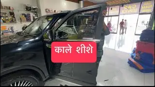 Tinted windows | काले शीशे | 50 percent car windows tint | z black car windows tint