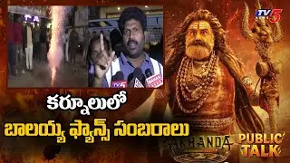 Akhanda 2 Kurnool Fans Massive Reactions | Nandamuri Balakrishna | Boyapati Srinu | TV5Entertainment