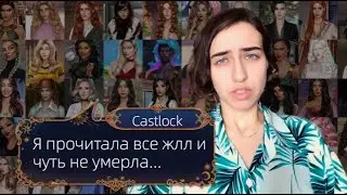 УЛЬТИМАТИВНЫЙ тир-лист по ВСЕМ женским веткам.