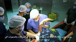طوارئ مستشفى السلام التعليمي في الموصل