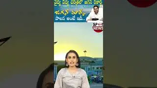 AP Govt to Inaugurate New Medical Colleges |CM Jagan Sets New Tack Record in Indian Medical History
