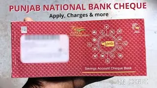 PNB Cheque Book Unboxing | Punjab National Bank Cheque Book Unboxing | PNB | #PNB | Deepak Explains