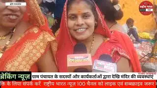 Devguradiya#प्राचीन मंदिर गुटकेश्व महादेव मंदिर पर सावन के चौथे सोमवार पर भी दिखी भक्तों कीआस्था#