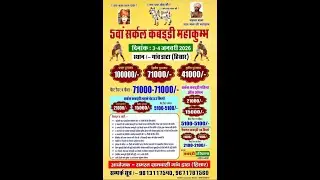 Datta Hansi Hisar | डाटा-हासी हिसार | Open Kabaddi Tournament Live | NEWS DESI | 3.1.2026