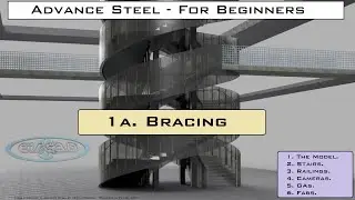 ADVANCE STEEL: Для начинающих - 