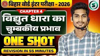 Physics Class 12 Chapter 4 One Shot | चल आवेश एवं चुंबकत्व | Bihar Board Hindi Medium | Viraj Sir