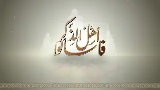 فاسألوا أهل الذكر | المخدرات والمسكرات ... حرب غير معلنة على المجتمع