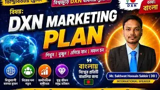 DXN Marketing Plan Full Training | By DD Sakhwat Hossain Sabbir | Bangla | Income & TSI Explained