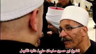 الشيخ ابو حسين سليمان حلبي في رحاب مقام سيدنا شعيب عليه السلام