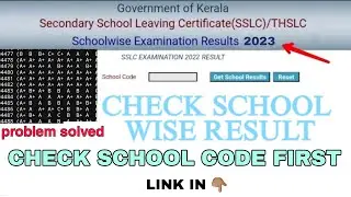 CHECK SSLC RESULT 2024 SCHOOL WISE KERALA | FIXED CHECK SCHOOL CODE AND GET SCHOOL WISE RESULT ANY