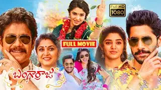 Naga Chaitanya And Nagarjuna Blockbuster Action Drama HD Movie | Krithi Shetty | @JordaarMovies ​