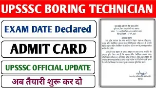 UPSSSC Boring Technician Exam Date 2021 | Boring Technician Exam date 2021 | Boring Technician exam
