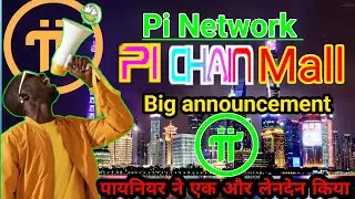 pi chain mall official announcement | pi global update today | pi chain update