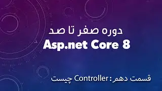 دوره صفر تا صد Asp.net Core 8 - قسمت دهم: مفهوم Controller و Route ها چیست💥