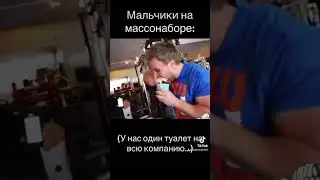 #качалка #gym #gymbro #gymshark #gymrat #powerlifting #prework #preworkout #workout #gymmemes