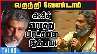 Hospital Bill Issue :அஜித் வராதது பிரட்சனை இல்லை! | வதந்தி வேண்டாம் | SPB hospital bill