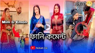 Funny comment 😂😂 | Tiktok funny comment reading | #funny 