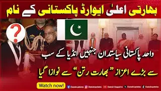Pakistani Politician Jinhe INDIA Ke Sabse Baray Civil Award Bharat Ratna Se Nawaza Gya #BharatRatna