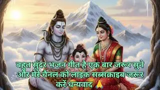 ट्रेंडिंग भजन 💞🙏//न्यू भजन गीत//न्यू सॉन्ग//वायरल भजन गीत//रस्मों की धुन with Shalini 💞🙏//