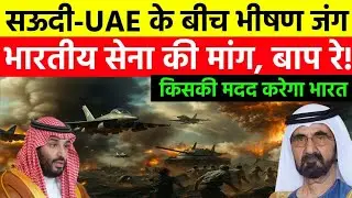 Yemen War 2.0 Begins! Saudi&ndash;UAE Clash | Pakistan Enters &mdash; India&rsquo;s Big Military Decision?