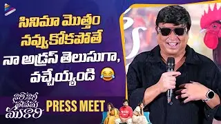 Actor Naresh Speech | Nari Nari Naduma Murari Pre Release Press Meet | Sharwanand | Samyuktha Menon