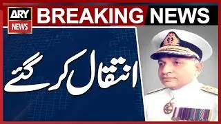 Former Naval Chief Admiral (r) Iftikhar Sirohi passes away