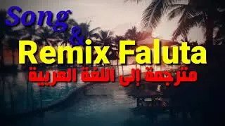 MC Mari - FLAUTA - ( Official Remix & DJ Video ) - مترجمة للعربية 