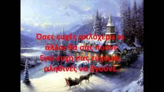 O mikros timpanistis.Me efxes xristougennwn.Kala xristougenna.HD