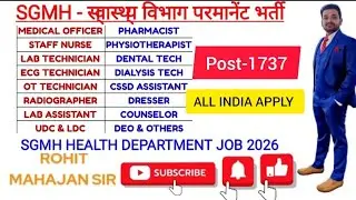 SGMH VACANCY 2026 OUT - STAFF NURSE, LAB TECHNICIAN, PHARMACIST, RADIOGRAPHER, OT TECH, ECG TECH