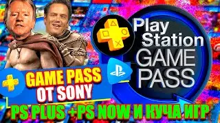 НОВЫЙ PS PLUS 