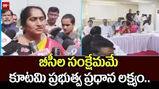 బీసీల సంక్షేమమే కూటమి ప్రభుత్వ ప్రధాన లక్ష్యం..| Minister Savitha on Welfare of BCs is the main goal