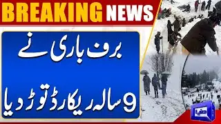 Historic Snowfall Shatters 20-Year Record | Weather Update | Breaking News| Dunya News
