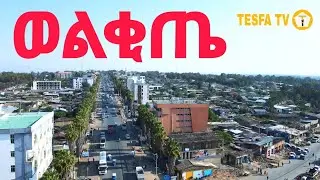 ወልቂጤ በአዲስ ምዕራፍ