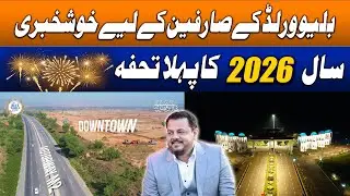Blue World City Islamabad | Blue World City Islamabad Latest News | Blue World City Latest Update