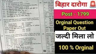 🔥 बिहार दारोगा 🚨Paper Leak? 😱 | Viral Question Analysis | Orginal Paper || #bihardaroga1799post 