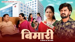 बीमारी ने घर को बर्बाद कर दिया | Bollywood Superhit Movie | New Movie 2025 | New Hindi Movie 2025