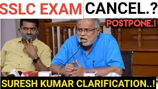 SSLC EXAM 2021 CANCEL ಆಗುತ್ತ🤔? |SSLC EXAM POSTPONE |SURESH KUMAR ABOUT SSLC EXAM 2021