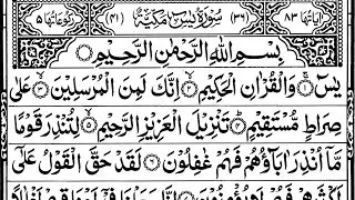 Surah Yaseen, Al Waqiah, Al Mulk #quranrecitation