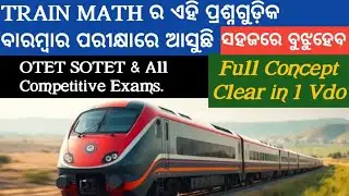 How To Solve Train Problems Easily| Train Math Important Questions For Competitive Entrance Exams.