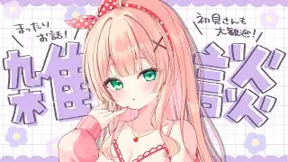 【朝活雑談】今日も豪雪地帯からおはようございます⛄青森にバーキンがくるぞおおおおお！！【方言Vtuber/りとるん】