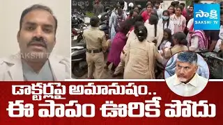 Ambati Ramakrishna Yadav fires on Chandrababu Govt over Vijayawada Police Attack on Doctors