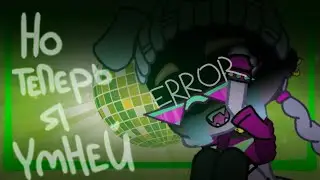 💜original meme💜💔но теперь я умней💔💜meme/animation, Gacha life/club💜