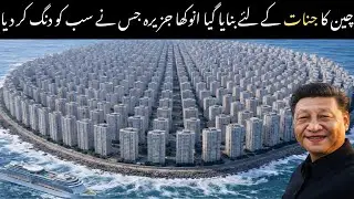 China&rsquo;s Mysterious Island Built for Jinn &ndash; The Strange Megaproject That Shocked the World