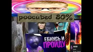 (Top 23) poocubed 80% // 25-92