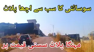 Premium Heighted Plot | Best Location in Society | Urgent Sale on Cheap price | JJ society 