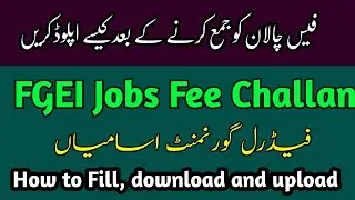 FGEI Jobs Fee Challan upload process how to upload and download fees challan fgei jobs 2023